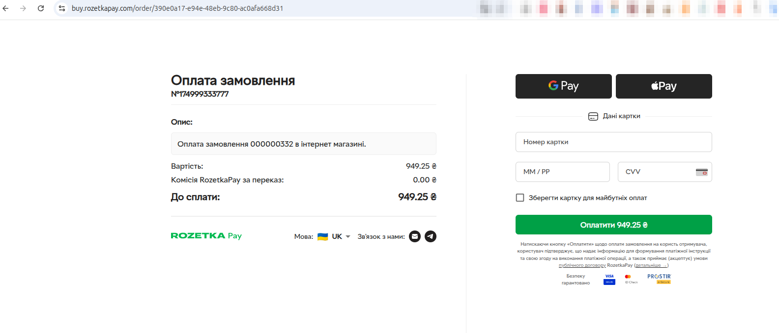 Order payment